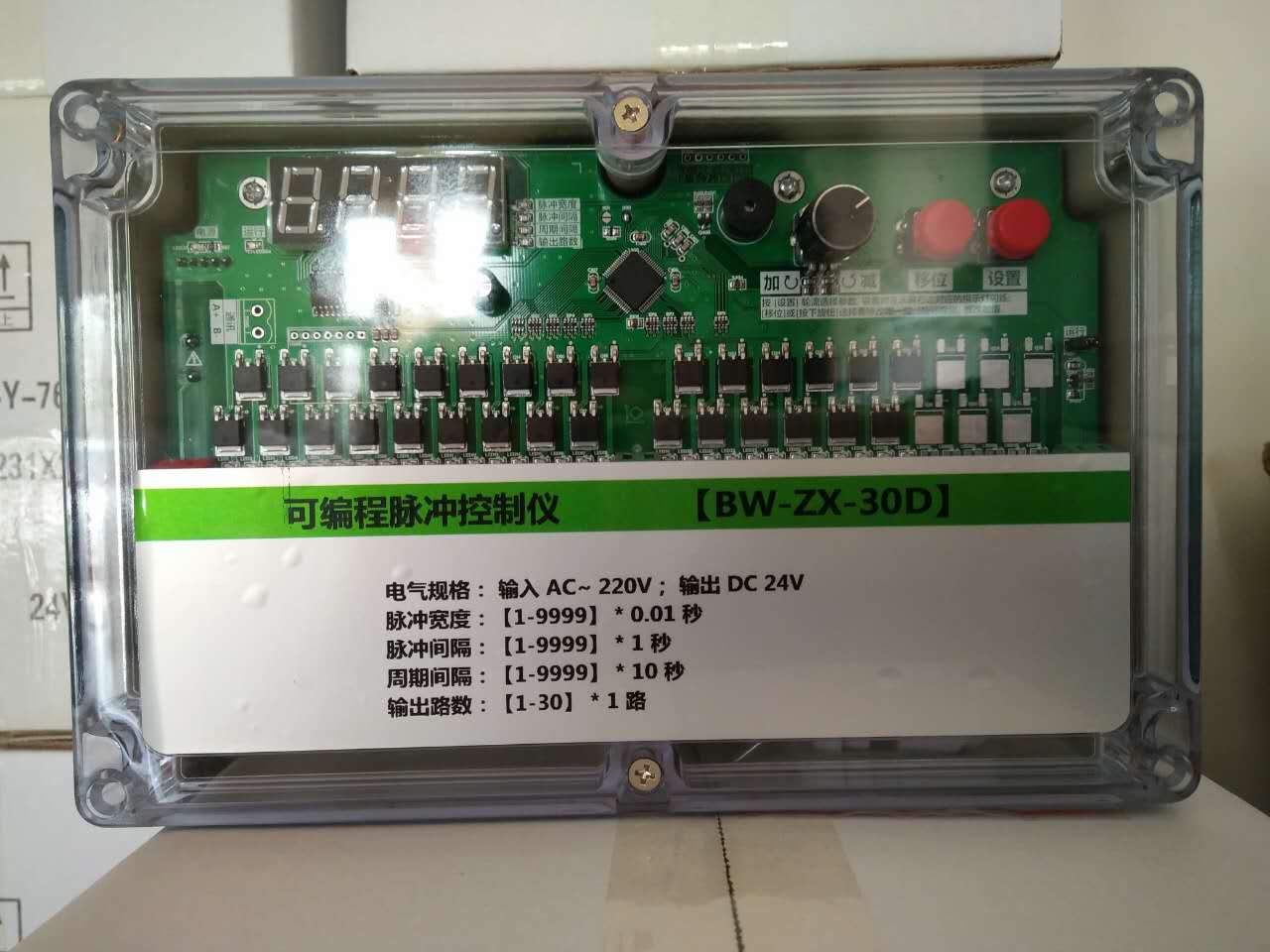 BW-ZX-30D可編程脈沖控制儀